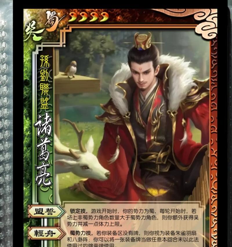三国杀诸葛亮的侄子是谁？诸葛亮的侄子在游戏中有何作用？  第2张