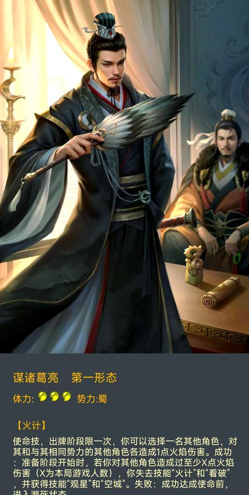 三国杀诸葛亮的侄子是谁？诸葛亮的侄子在游戏中有何作用？  第1张