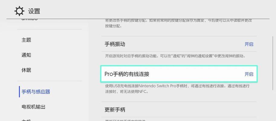 手柄无法连接绝地求生怎么解决？需要哪些设置？  第2张