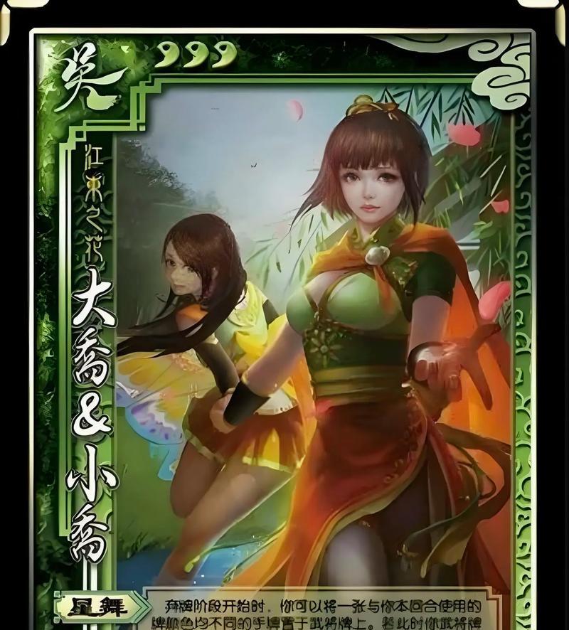 三国杀女性角色名字推荐是什么？如何取一个好名字？  第3张