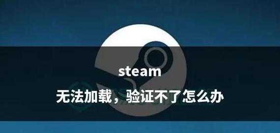 绝地求生最新版本如何验证游戏完整性？验证过程中遇到问题怎么办？  第3张