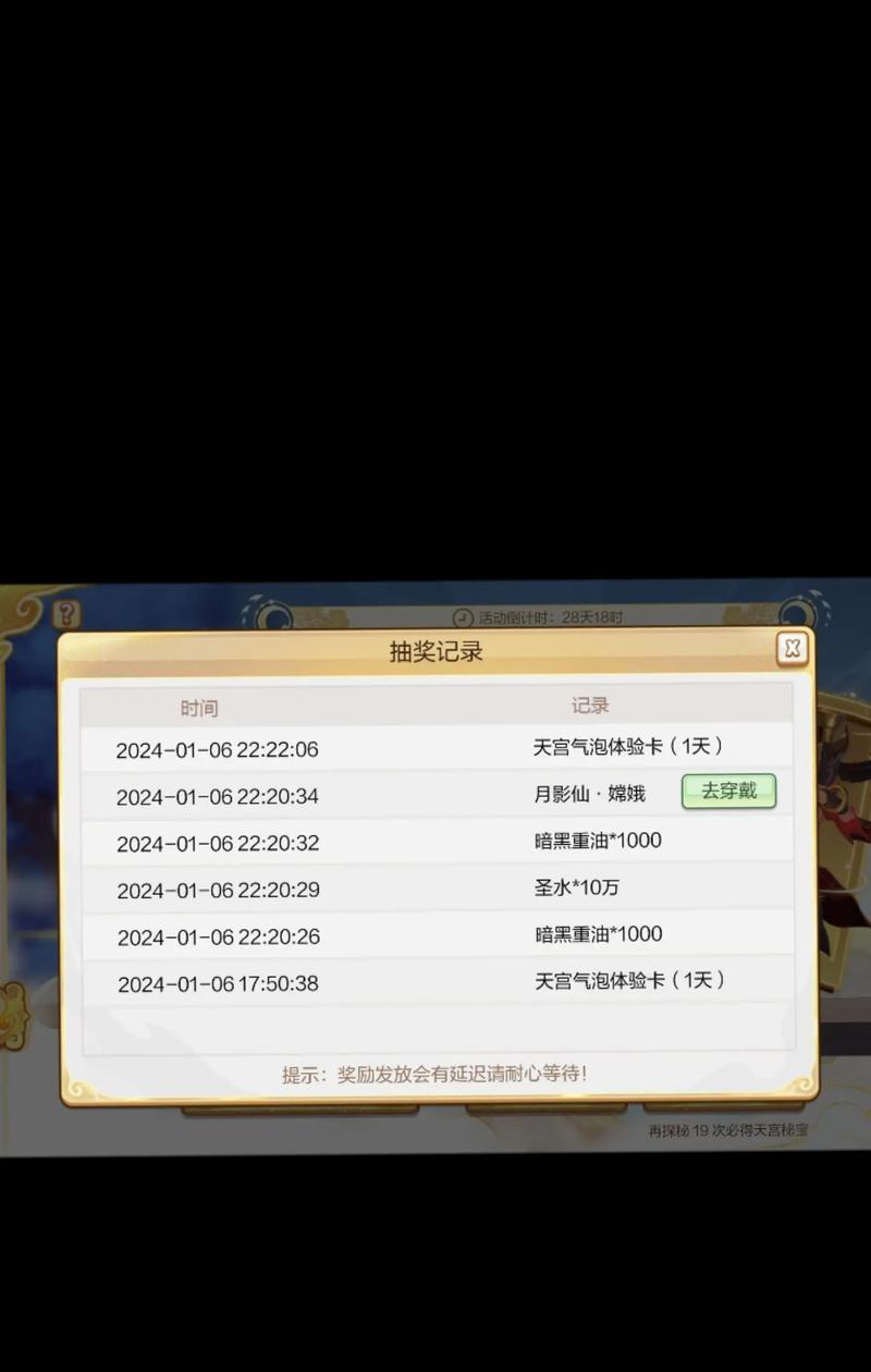 部落冲突中月影流光嫦娥如何获取？获取方法是什么？  第3张