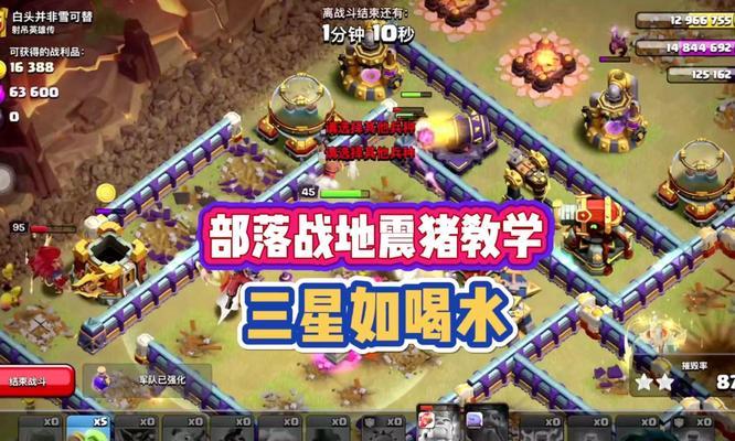 部落冲突闪震搭配技巧是什么？  第1张