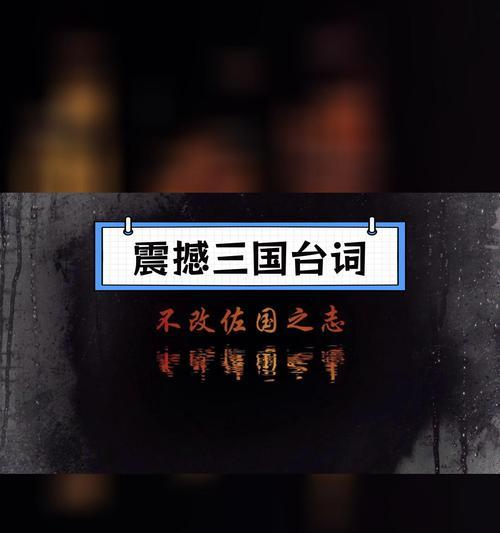 三国杀涅槃重生角色的台词有哪些？  第2张