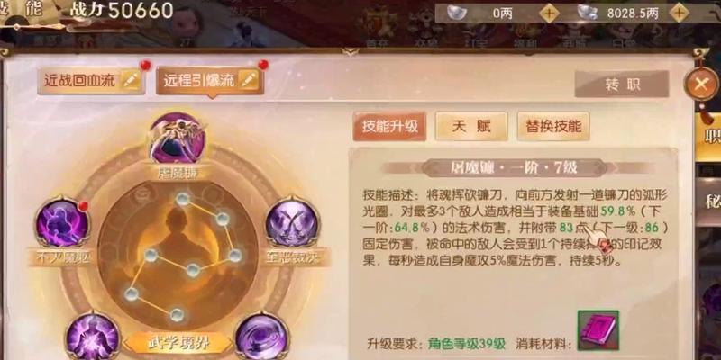 征途游戏中刷怪升级的技巧有哪些？如何快速提升角色等级？  第3张