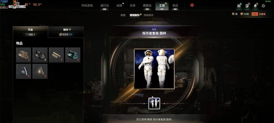 绝地求生传说猎人外套获取方法是什么？  第2张
