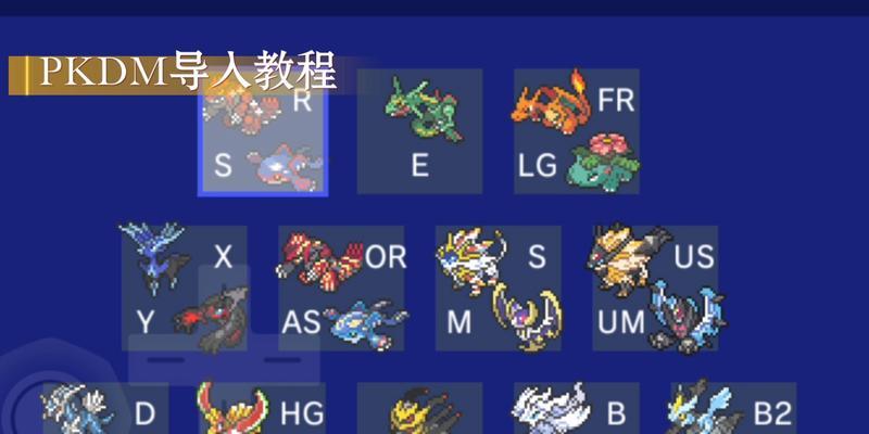 口袋妖怪xy如何进行修改？修改游戏的步骤和风险是什么？  第2张