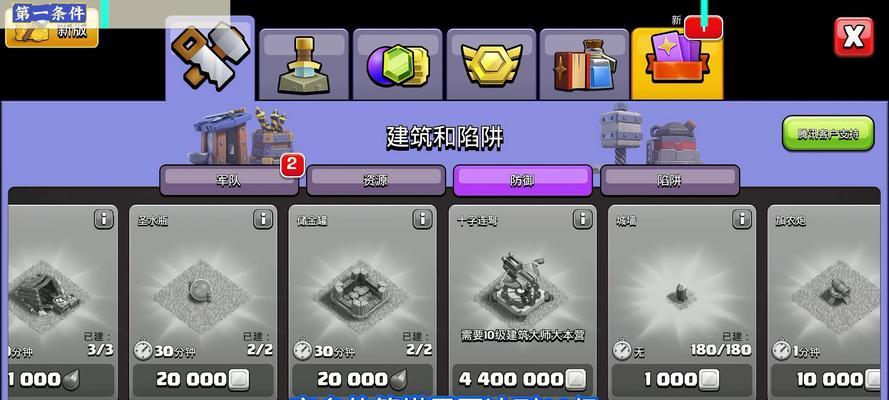 部落冲突技能快速升级的设置方法是什么？  第1张