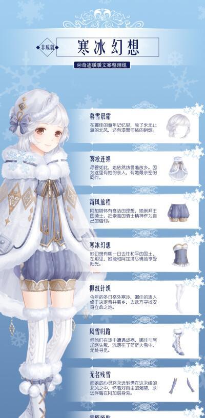 幻想征途中寒冰之石的使用方法是什么？  第2张