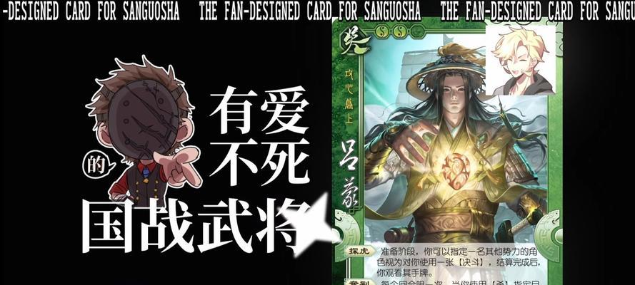 三国杀中模仿吕蒙的武将是谁？该武将的技能特点是什么？  第3张