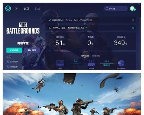 绝地求生快速登录的方法是什么？一秒上号对游戏体验有何影响？  第2张