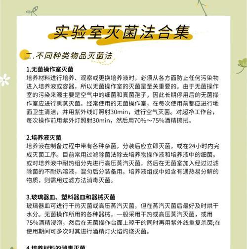 禁止技能杀的作用是什么？如何正确使用？  第2张
