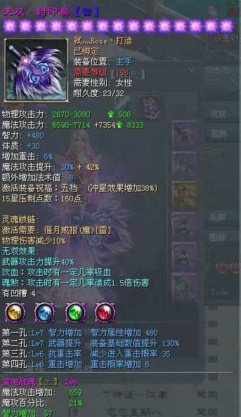 征途二中如何辨别真假装备？识别技巧有哪些？  第1张