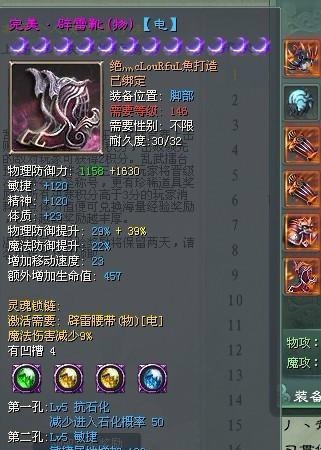 征途二中如何辨别真假装备？识别技巧有哪些？  第3张