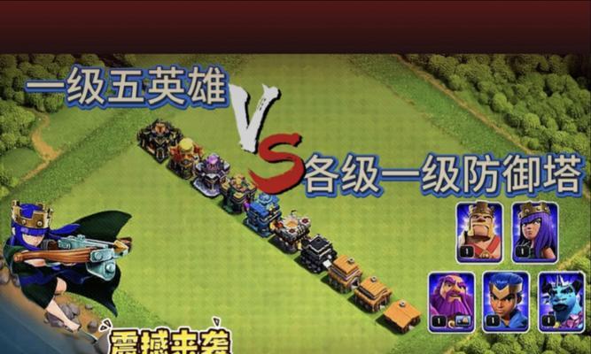部落冲突1亿兵力如何有效攻击？需要哪些策略？  第3张