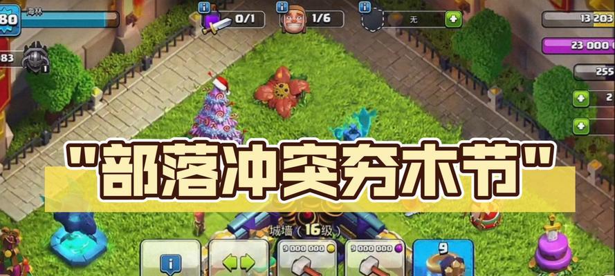 部落冲突夯木节奖励如何领取？领取过程中需要注意什么？  第2张
