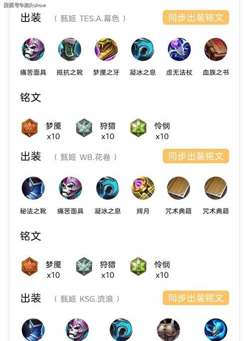 部落冲突中最佳铭文搭配是什么？如何选择合适的铭文？  第1张