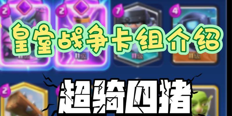 皇室战争超能卡使用方法是什么？使用后效果如何？  第3张