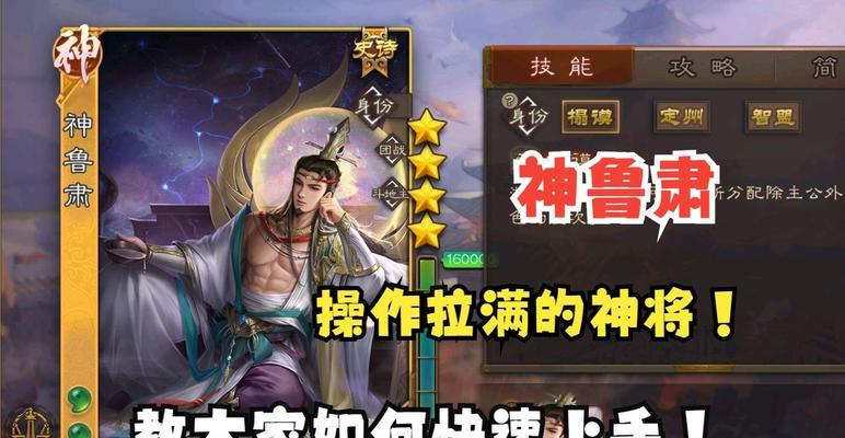 三国杀神鲁肃的梗是什么？这个梗的由来是什么？  第2张