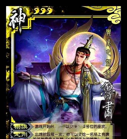 三国杀神鲁肃的梗是什么？这个梗的由来是什么？  第3张
