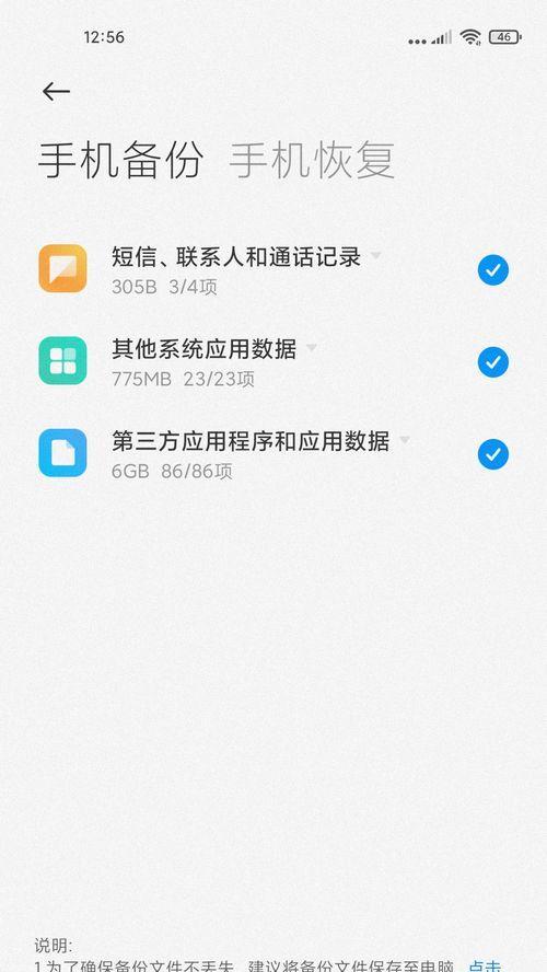 绝地求生备份游戏数据的方法是什么？备份数据有什么好处？  第3张
