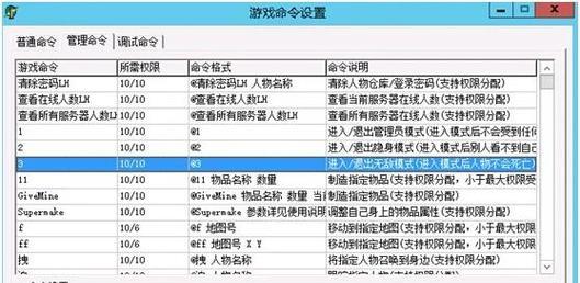 热血传奇消息过滤功能如何开启？过滤消息后如何调整设置？  第2张