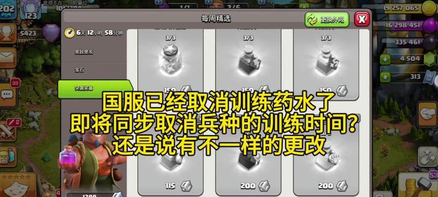 部落冲突分解药水的方法是什么？分解药水有什么好处？  第1张
