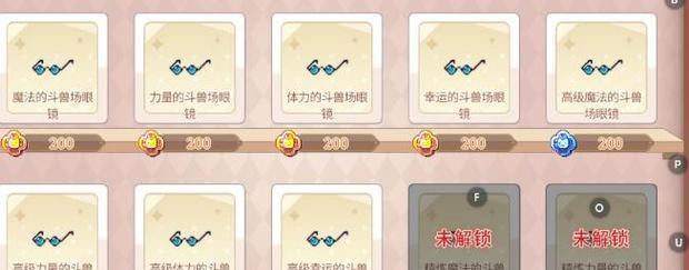 彩虹岛百命中装备购买流程是什么？价格是多少？  第1张