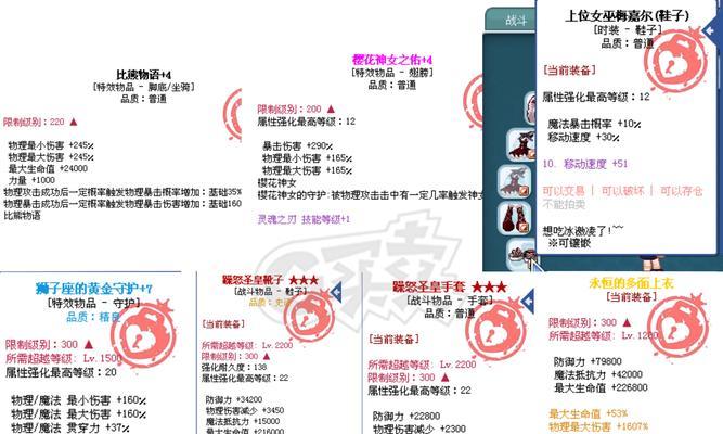 彩虹岛百命中装备购买流程是什么？价格是多少？  第3张
