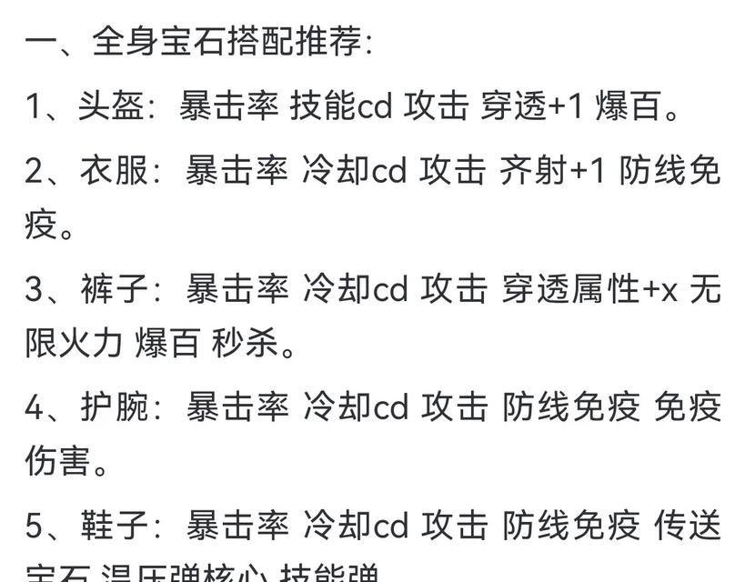 皇室战争宝石快速升级方法是什么？升级宝石有哪些好处？  第2张
