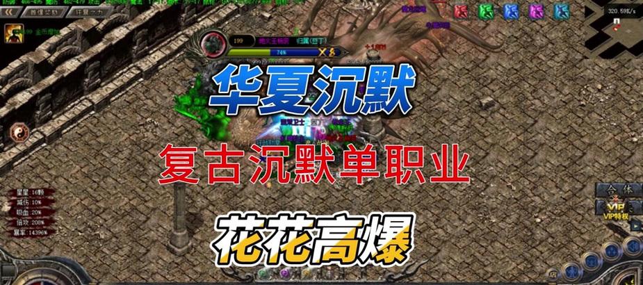 热血传奇装备解除解锁步骤是什么？如何操作？  第1张