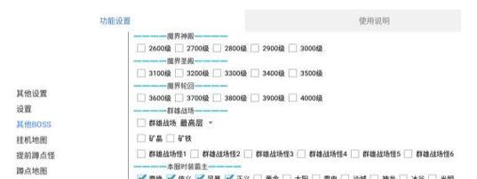 热血传奇装备解除解锁步骤是什么？如何操作？  第2张