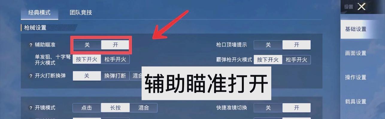 绝地求生滚轮设置空键位方法？如何提高操作效率？  第2张