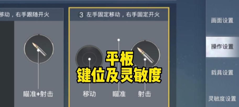 绝地求生滚轮设置空键位方法？如何提高操作效率？  第3张