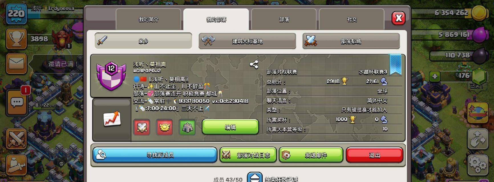 部落冲突中成为成员的条件是什么？  第1张