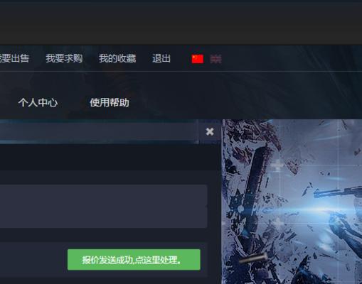 绝地求生市场商品求购排队技巧有哪些？  第3张