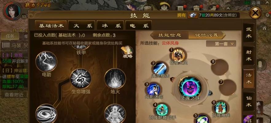 王者征途中技能点分配策略有哪些？  第3张