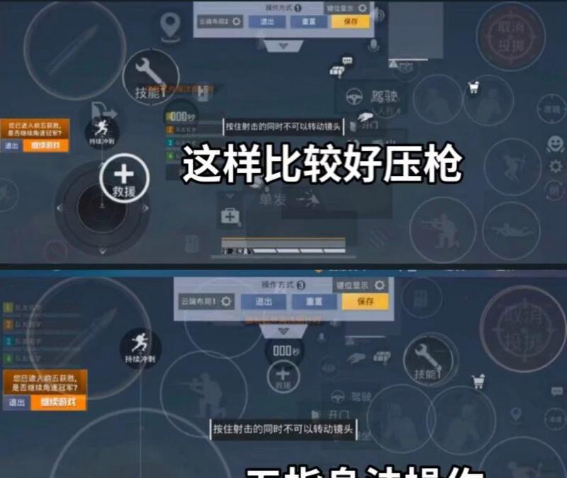 绝地求生中如何设置长按快速瞄准？  第2张