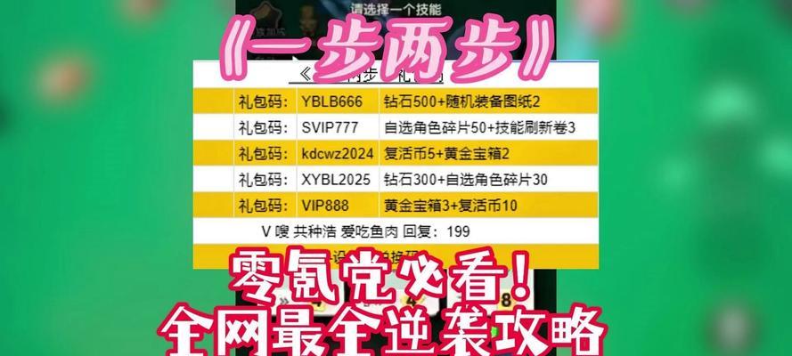 360征途礼包领取流程是什么？领取后如何激活？  第2张