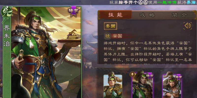 三国杀界朱治台词是什么？他的技能特点是什么？  第1张