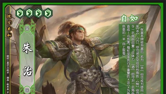 三国杀界朱治台词是什么？他的技能特点是什么？  第2张
