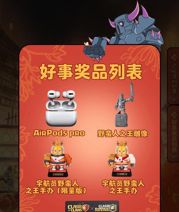 太空抽奖在部落冲突中的玩法是什么？如何提高中奖率？  第3张