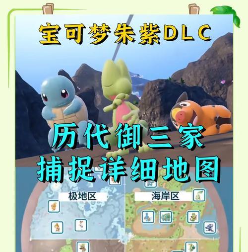 口袋妖怪vs中捕捉技巧是什么？如何提高捕捉成功率？  第2张