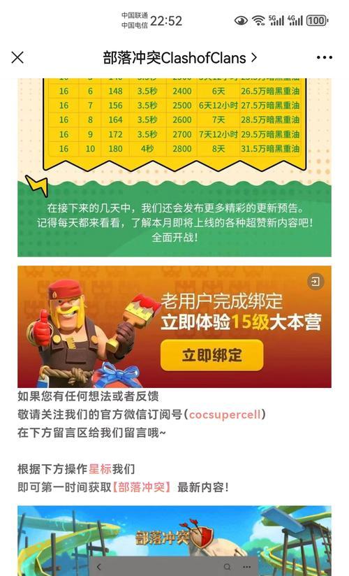 部落冲突灵狐寒霜获取方法是什么？获取后如何使用？  第2张