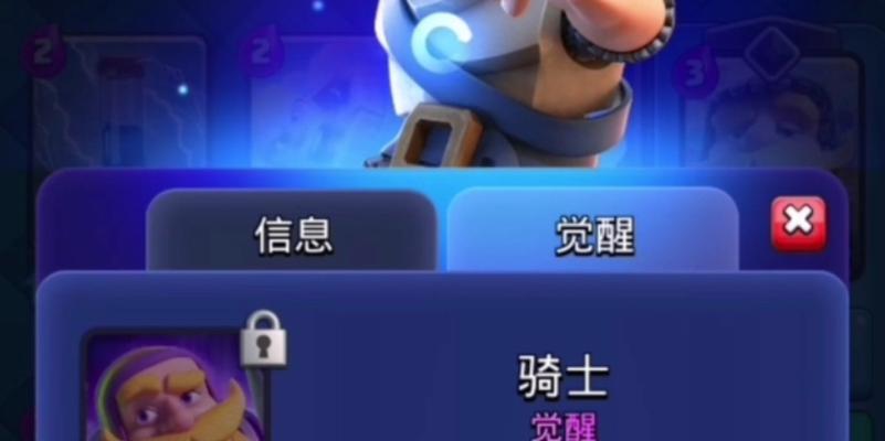 皇室战争觉醒卡牌获取方法是什么？自选觉醒卡牌如何获得？  第1张