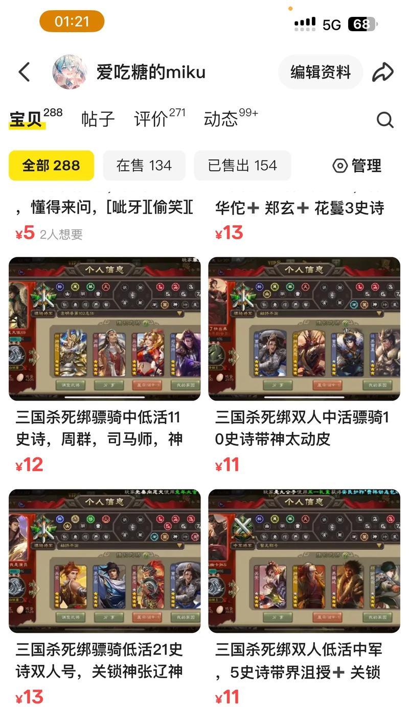 三国杀账号开头字母代表什么？字母有何特殊含义？  第2张