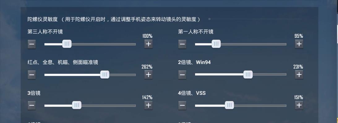绝地求生开枪延迟如何解决？  第3张