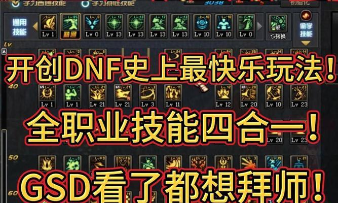 地下城与勇士中西施角色怎么操作？有哪些高级玩法？  第1张