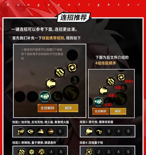 地下城与勇士中西施角色怎么操作？有哪些高级玩法？  第2张