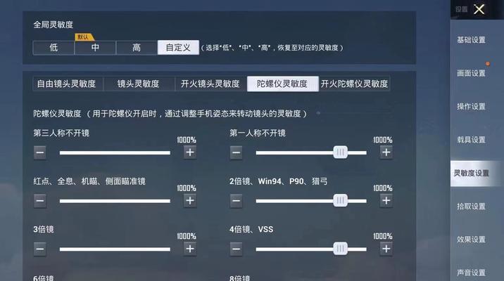 反恐精英陀螺仪设置方法是什么？  第1张
